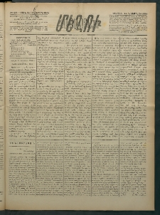 Մեղու Հայաստանի, 1882 ամի, Քսան եւ հինգերորդ տարի, համար 124 (Նոյեմբեր 14)