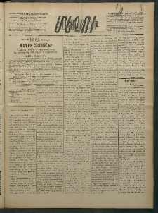 Մեղու Հայաստանի, 1882 ամի, Քսան եւ հինգերորդ տարի, համար 130 (Նոյեմբեր 28)