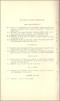 Բովանդակություն
