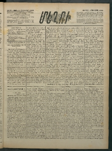 Մեղու Հայաստանի, 1882 ամի, Քսան եւ հինգերորդ տարի, համար 57 (Յունիս 4)