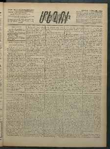 Մեղու Հայաստանի, 1882 ամի, Քսան եւ հինգերորդ տարի, համար 58 (Յունիս 6)