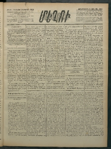 Մեղու Հայաստանի, 1882 ամի, Քսան եւ հինգերորդ տարի, համար 59 (Յունիս 9)