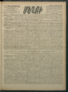 Մեղու Հայաստանի, 1882 ամի, Քսան եւ հինգերորդ տարի, համար 63 (Յունիս 18)