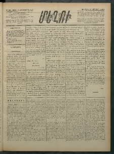 Մեղու Հայաստանի, 1882 ամի, Քսան եւ հինգերորդ տարի, համար 64 (Յունիս 20)