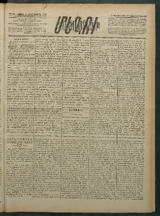 Մեղու Հայաստանի, 1882 ամի, Քսան եւ հինգերորդ տարի, համար 68 (Յունիս 30)