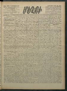 Մեղու Հայաստանի, 1882 ամի, Քսան եւ հինգերորդ տարի, համար 71 (Յուլիս 8)