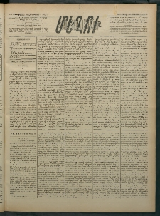 Մեղու Հայաստանի, 1882 ամի, Քսան եւ հինգերորդ տարի, համար 75 (Յուլիս 18)