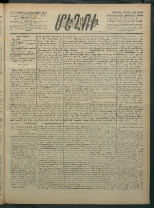 Մեղու Հայաստանի, 1882 ամի, Քսան եւ հինգերորդ տարի, համար 78 (Յուլիս 25)