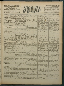Մեղու Հայաստանի, 1882 ամի, Քսան եւ հինգերորդ տարի, համար 79 (Յուլիս 28)