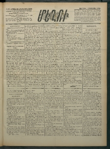 Մեղու Հայաստանի, 1882 ամի, Քսան եւ հինգերորդ տարի, համար 81 (Օգոստոս 1)
