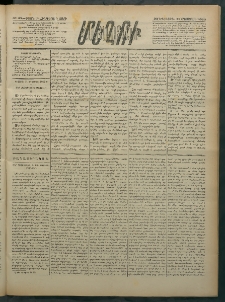 Մեղու Հայաստանի, 1882 ամի, Քսան եւ հինգերորդ տարի, համար 85 (Օգոստոս 11)