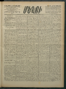 Մեղու Հայաստանի, 1882 ամի, Քսան եւ հինգերորդ տարի, համար 86 (Օգոստոս 13)