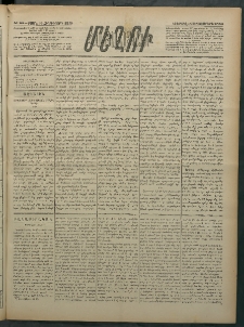 Մեղու Հայաստանի, 1882 ամի, Քսան եւ հինգերորդ տարի, համար 95 (Սեպտեմբեր 5)