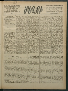 Մեղու Հայաստանի, 1882 ամի, Քսան եւ հինգերորդ տարի, համար 96 (Սեպտեմբեր 8)