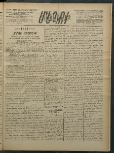 Մեղու Հայաստանի, 1882 ամի, Քսան եւ հինգերորդ տարի, համար 137 (Դեկտեմբեր 15)