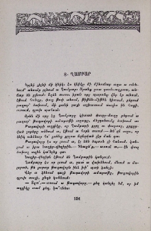 Ղամբար