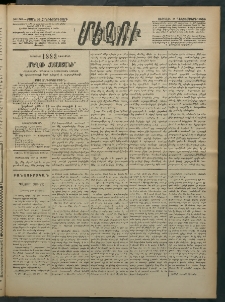 Մեղու Հայաստանի, 1882 ամի, Քսան եւ հինգերորդ տարի, համար 132 (Դեկտեմբեր 3)