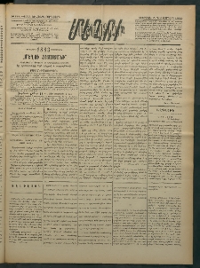 Մեղու Հայաստանի, 1882 ամի, Քսան եւ հինգերորդ տարի, համար 133 (Դեկտեմբեր 5)
