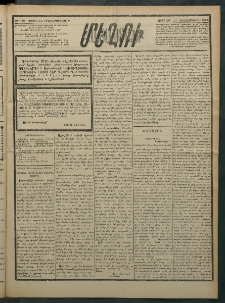 Մեղու Հայաստանի, 1882 ամի, Քսան եւ հինգերորդ տարի, համար 135 (Դեկտեմբեր 10)