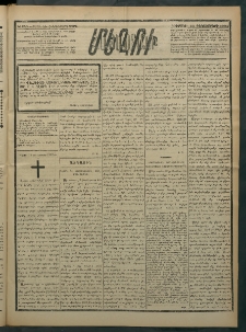 Մեղու Հայաստանի, 1882 ամի, Քսան եւ հինգերորդ տարի, համար 136 (Դեկտեմբեր 12)