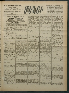 Մեղու Հայաստանի, 1882 ամի, Քսան եւ հինգերորդ տարի, համար 128 (Նոյեմբեր 24)