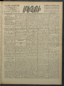 Մեղու Հայաստանի, 1882 ամի, Քսան եւ հինգերորդ տարի, համար 99 (Սեպտեմբեր 16)