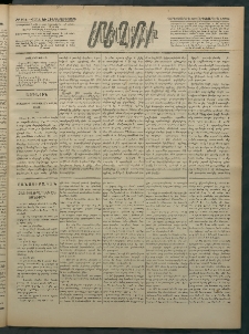 Մեղու Հայաստանի, 1882 ամի, Քսան եւ հինգերորդ տարի, համար 104 (Սեպտեմբեր 29)