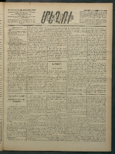 Մեղու Հայաստանի, 1882 ամի, Քսան եւ հինգերորդ տարի, համար 105 (Հոկտեմբեր 1)