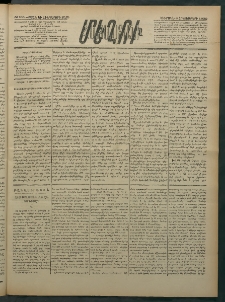Մեղու Հայաստանի, 1882 ամի, Քսան եւ հինգերորդ տարի, համար 106 (Հոկտեմբեր 3)