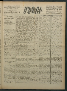 Մեղու Հայաստանի, 1882 ամի, Քսան եւ հինգերորդ տարի, համար 107 (Հոկտեմբեր 6)