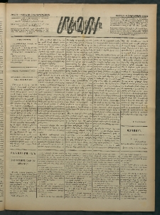 Մեղու Հայաստանի, 1882 ամի, Քսան եւ հինգերորդ տարի, համար 108 (Հոկտեմբեր 8)