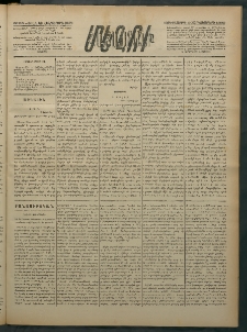 Մեղու Հայաստանի, 1882 ամի, Քսան եւ հինգերորդ տարի, համար 113 (Հոկտեմբեր 20)