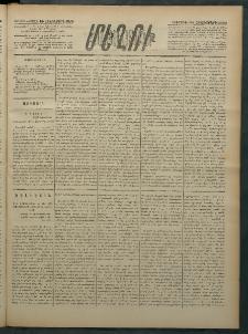 Մեղու Հայաստանի, 1882 ամի, Քսան եւ հինգերորդ տարի, համար 115 (Հոկտեմբեր 24)