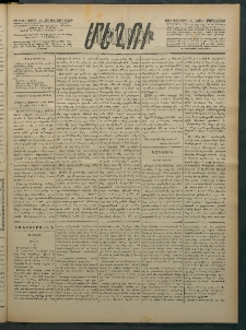 Մեղու Հայաստանի, 1882 ամի, Քսան եւ հինգերորդ տարի, համար 119 (Նոյեմբեր 3)