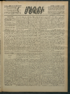 Մեղու Հայաստանի, 1882 ամի, Քսան եւ հինգերորդ տարի, համար 120 (Նոյեմբեր 5)