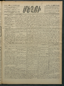 Մեղու Հայաստանի, 1882 ամի, Քսան եւ հինգերորդ տարի, համար 121 (Նոյեմբեր 7)