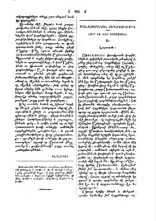 Ասոյթ