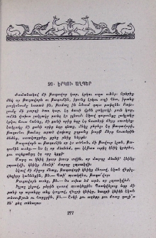 Էրկու աղպեր
