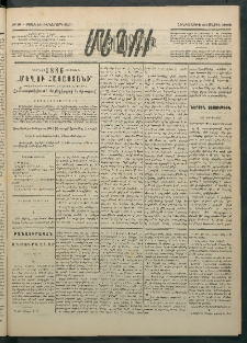 Մեղու Հայաստանի, 1886 ամի, Քսան եւ իններորդ տարի, համար 19 (Մարտ 20)