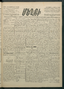Մեղու Հայաստանի, 1886 ամի, Քսան եւ իններորդ տարի, համար 25 (Ապրիլ 10)