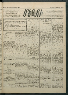 Մեղու Հայաստանի, 1886 ամի, Քսան եւ իններորդ տարի, համար 30 (Մայիս 4)