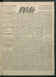 Մեղու Հայաստանի, 1886 ամի, Քսան եւ իններորդ տարի, համար 33 (Մայիս 15)