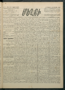 Մեղու Հայաստանի, 1886 ամի, Քսան եւ իններորդ տարի, համար 35 (Մայիս 22)