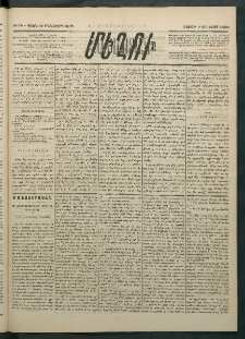 Մեղու Հայաստանի, 1886 ամի, Քսան եւ իններորդ տարի, համար 39 (Յունիս 7)