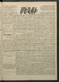 Մեղու Հայաստանի, 1886 ամի, Քսան եւ իններորդ տարի, համար 41 (Յունիս 22)