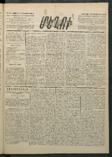 Մեղու Հայաստանի, 1886 ամի, Քսան եւ իններորդ տարի, համար 49 (Սեպտեմբեր 7)