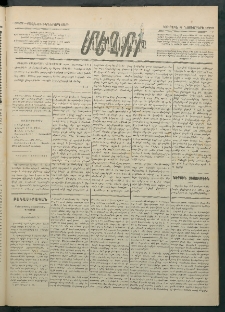 Մեղու Հայաստանի, 1886 ամի, Քսան եւ իններորդ տարի, համար 57 (Նոյեմբեր 2)