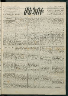 Մեղու Հայաստանի, 1884 ամի, Քսան եւ եօթներորդ տարի, համար 4 (Յունուար 19)