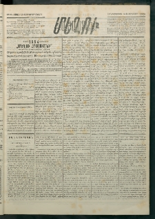 Մեղու Հայաստանի, 1884 ամի, Քսան եւ եօթներորդ տարի, համար 8 (Փետրուար 2)