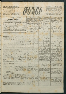 Մեղու Հայաստանի, 1884 ամի, Քսան եւ եօթներորդ տարի, համար 10 (Փետրուար 9)